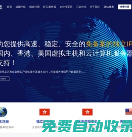 香港空間_香港PHP空間_獨立IP空間_PHP虛擬主機_無憂主機