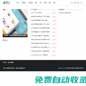 依視力365天護眼計劃-科學視力管理