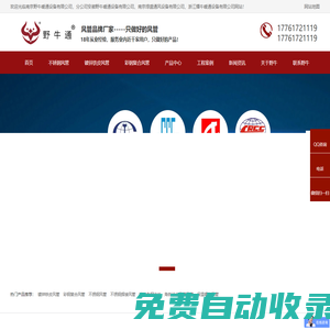 不銹鋼風管-鐵皮螺旋風管-復合風管-共板法蘭風管-實力廠家定制,[野牛通]