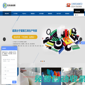 超高分子量聚乙烯板,鏈條導軌,PE鋪路板-德州浩偉新材料有限公司