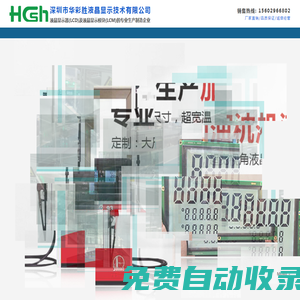 深圳市華彩勝液晶顯示技術(shù)有限公司 LCD液晶屏-定制LCD液晶屏-音響LCD液晶屏-液晶屏-STN液晶屏-深圳市華彩勝液晶顯示技術(shù)有限公司