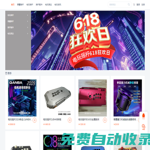 電玩搖桿 - 一站式街機(jī)游戲配件平臺(tái)_多網(wǎng)云購(gòu)