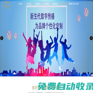 專注整合營銷品牌推廣公司 | VILINE品牌公關官網