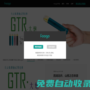 福狗電子煙-foogo小鋼炮-悅刻relx-廠家正品保障-假一賠百