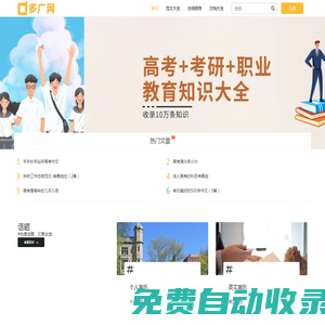 多廣網 - 范文、總結、作文，心得報告