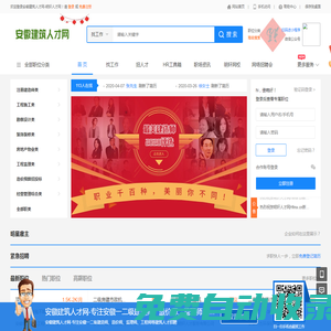 明軒人才網-hfmx.cn-您身邊的建筑人才庫