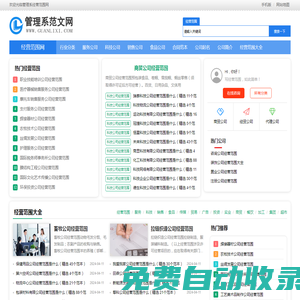 管理系經(jīng)營范圍網(wǎng)-公司營業(yè)執(zhí)照經(jīng)營范圍怎么寫