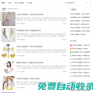 星座配對查詢,十二星座配對表,星座生肖配對查詢 - 星座控