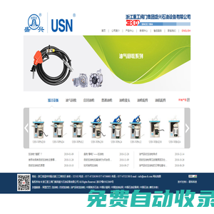 (自封,油氣回收)加油槍-浙江盛興石油設(shè)備有限公司