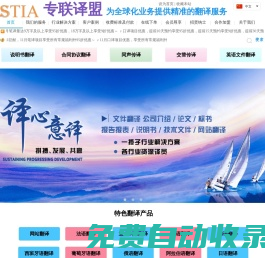 專聯(lián)譯盟網(wǎng)-為全球化業(yè)務(wù)提供精準(zhǔn)的翻譯服務(wù)