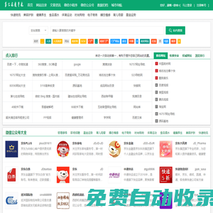 第七在線導航(順富網絡)-分類目錄|網站目錄|網址目錄|網站收錄