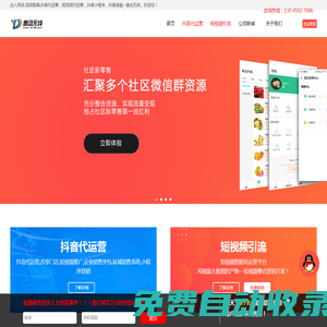 達人探店,視頻剪輯,抖音代運營_短視頻代運營_抖音小程序_抖音培訓(xùn)_抖音詢盤-上海逸動