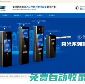 濟南百勝智能科技有限公司