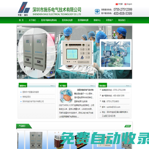 醫(yī)用隔離電源|醫(yī)用隔離變壓器|隔離電源系統(tǒng)|隔離變壓器廠家-深圳市施樂(lè)電氣