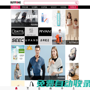 BUYFINE.NET - 中國領先的進口母嬰有機商品網站 - 有好網 - Moms great choice for happy babies172.26.127.125