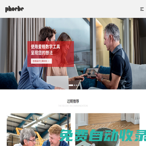 沈陽福柏盛源木業有限公司