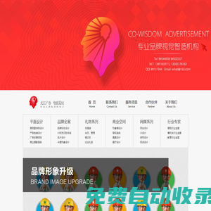 文匯廣告_智狼策劃(南京VI設計-南京畫冊設計-南京 畫冊設計-南京網站設計-南京包裝設計-南京展示設計-攝影服務-印刷服務)