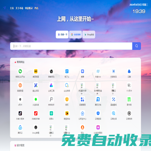 阿九導航頁
