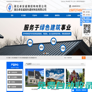 湖北鋁鎂錳板廠家_湖北鋁鎂錳板屋面_湖北鋁鎂錳板價格-湖北卓安誠鋼結構有限公司