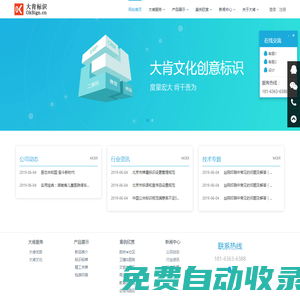 [湖南標識|長沙標識|湖南標牌|長沙標牌] - 湖南大肯文化產業有限公司