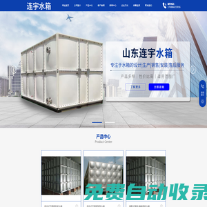 山東連宇流體設備有限公司