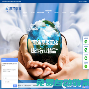 山東善若環境科技有限公司-鐵碳填料,微電解填料設備,臭氧催化劑,臭氧催化氧化
