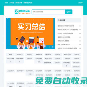 檢討書,保證書,工作總結