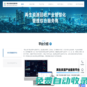 愛家物聯(lián)官網(wǎng)