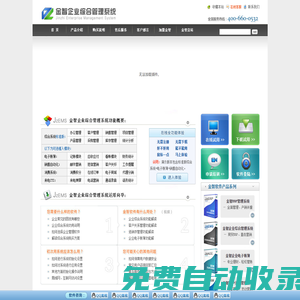 ERP、企業綜合管理軟件的專業提供商-青島金智電子科技有限公司