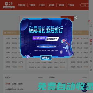 文兜