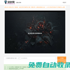 蜘蛛啦_電腦打印機(jī)_系統(tǒng)維護(hù)_電腦DIY配置_維修問題_游戲下載_vip視頻全網(wǎng)在線解析