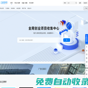 凡創網 - 提供免費副業項目、手機搬磚項目、抖音快手小紅書無貨源電商，抖音引流工具、網站源碼、軟件源碼、技術教程、無人直播等等網絡資源分享，是全網最大的免費資源網！