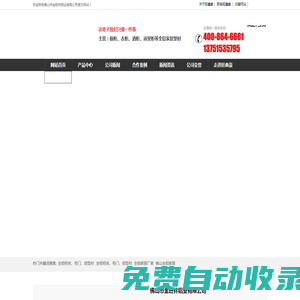 旺鑫豪全鋁家居---佛山市金旺林鋁業有限公司