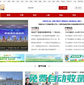 養豬信息網_廣東養豬信息網_廣東省養豬行業協會主辦