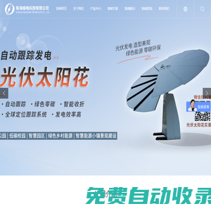 珠海城電科技有限公司官網(wǎng)