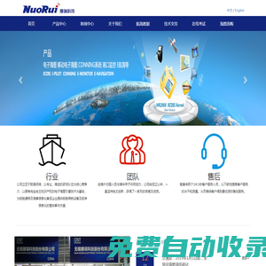 無錫挪瑞科技股份有限公司
