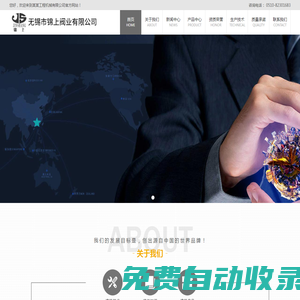 無錫市錦上閥業有限公司