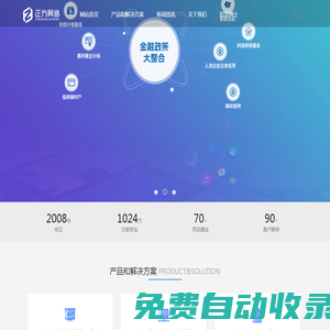 梅州正方網絡有限公司