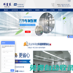 空調過濾器|潔凈棚|無塵車間|潔凈車間-深圳科富萊凈化