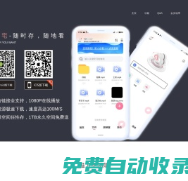 磁力宅-磁力搜索鏈接下載，設(shè)備文件云端備份 | 磁力宅唯一官方網(wǎng)站