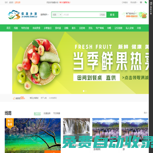 懷念小時候的味道？這里都能找到。-俱晟鄉旅