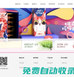 阿貝爾,德尚偉業,化妝品OEM代工