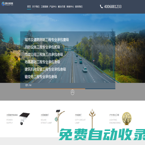 太陽(yáng)能路燈生產(chǎn)廠家-高桿燈-led路燈-智慧路燈桿價(jià)格-北京太陽(yáng)能路燈