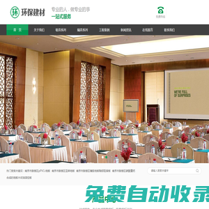 南京市鼓樓區(qū)凱玥建材銷售中心地板建材