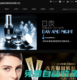 醫格美妝  洛曼美妝  極具成長潛力的美妝品牌  倡導健康肌膚最美麗