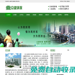 成都隔音降噪_隔音降噪公司_承接降噪隔音環保工程-四川眾望環保工程有限公司