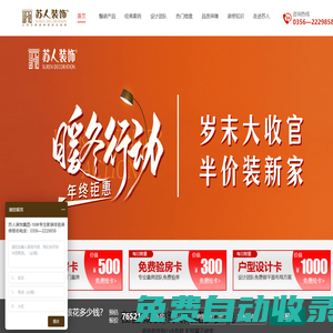 晉城裝修公司排名_晉城裝飾公司_蘇人裝飾有限公司
