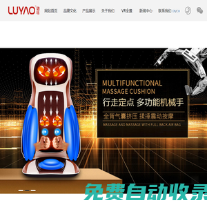 浙江璐瑤電子科技有限公司