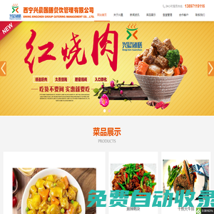 飯堂承包-食堂承包-餐飲配送-團膳公司|西寧興晨團膳餐飲管理有限公司