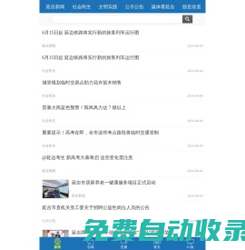 延吉新聞網(wǎng) - 手機(jī)版